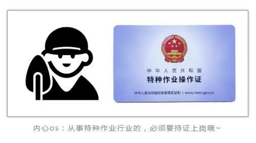 特種作業操作證可以外地取證、審證嗎?