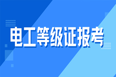 通知！高級電工補貼漲至3120元！