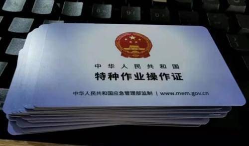 有焊工證怎么才能領(lǐng)取國家補(bǔ)貼?